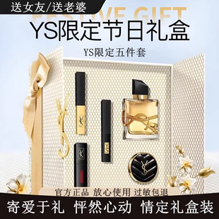 法国正品YS披金限定小金条口红香水气垫彩妆套装生日情人节礼盒女