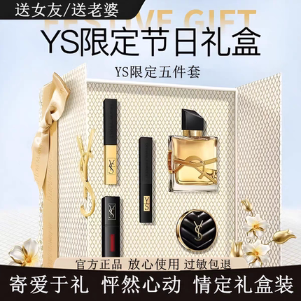 法国正品YS披金限定小金条口红香水气垫彩妆套装生日情人节礼盒女