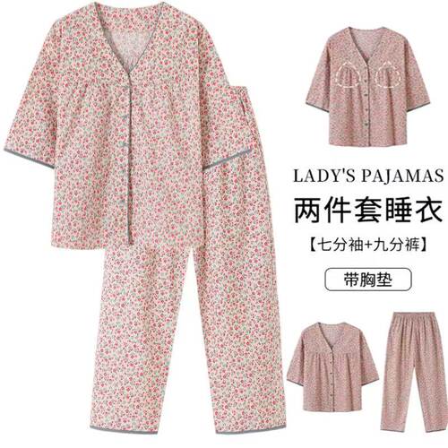 带胸垫睡衣女春夏季纯棉七分袖