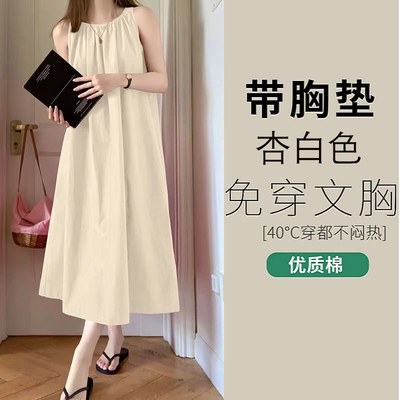 带胸垫睡裙女夏季纯棉背心吊带连衣裙中长款夏季无袖家居服可外穿