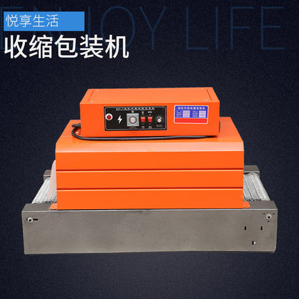远红外热收缩膜包装机400x200华南多规格PVCPOFPE膜包装机封口机