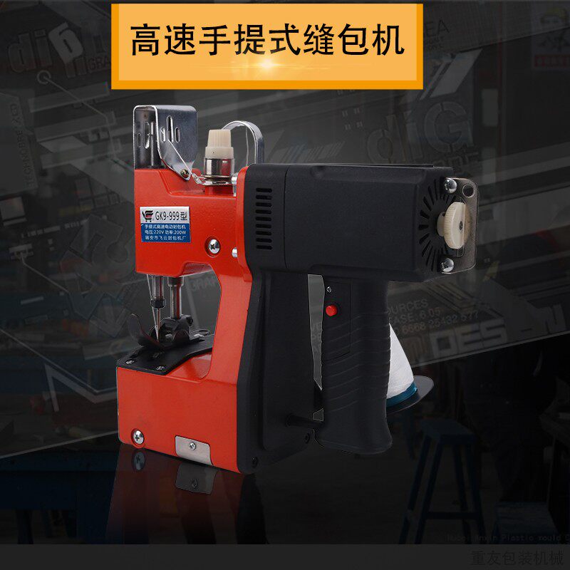 超越牌GK9手提电动 封包机 快递编织袋大米面粉袋手持打包机家用