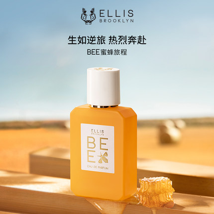 小众香Ellis Brooklyn BEE蜜蜂旅程香水50ml会讲故事的香氛EDP