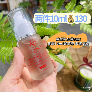 现货台湾AN痘痘水5ml 改善净化青春痘痘闭口精华alitenice神仙水