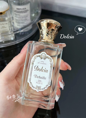 温柔优雅~法国Detaille德泰利Dolcia多西亚小众香水净澈花果香