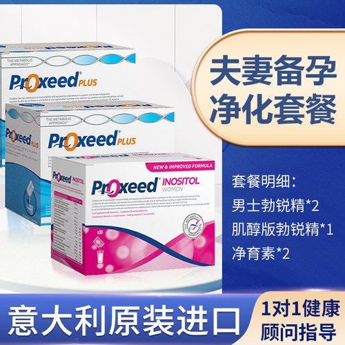 精子活力营养补充剂勃锐精