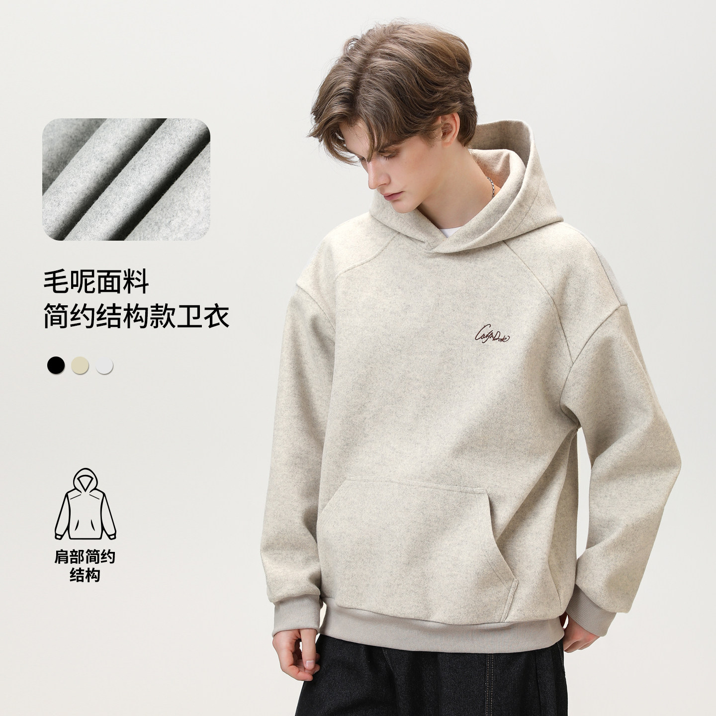 字母刺绣设计连帽卫衣男秋季款宽松百搭潮牌帽衫MW3954-P60控98，男装卫衣，电商A362