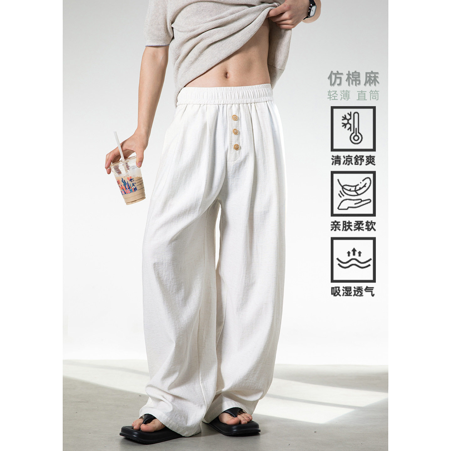 休闲裤男春夏款门襟撞色纽扣垂感宽松潮牌直筒长裤OK2489-P45控78,男装,休闲裤,淘宝优惠券,粉丝福利购,淘宝优惠卷