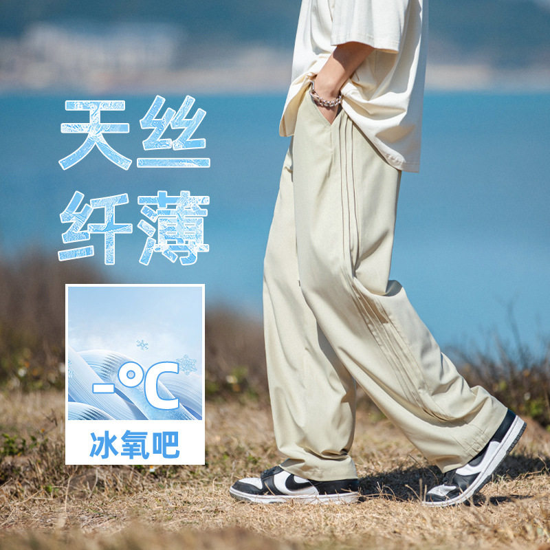 空气感侧边活页杠条冰丝夏空调裤轻薄纯色抽绳长裤L2287-P35控59，男装休闲裤，电商A362