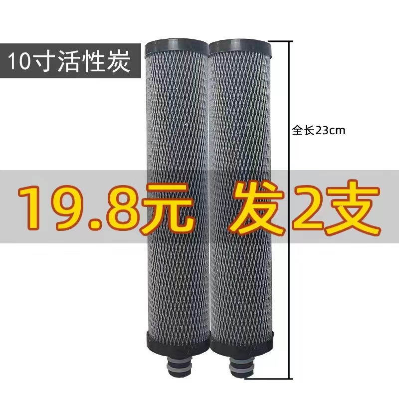 意开史蒂夫台式净水器大滤芯椰壳活性炭总长度23cm插口炭棒过滤芯