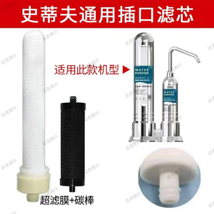 意开史蒂夫净水器可用滤芯过滤器滤芯超滤膜椰壳阻垢活性炭套餐