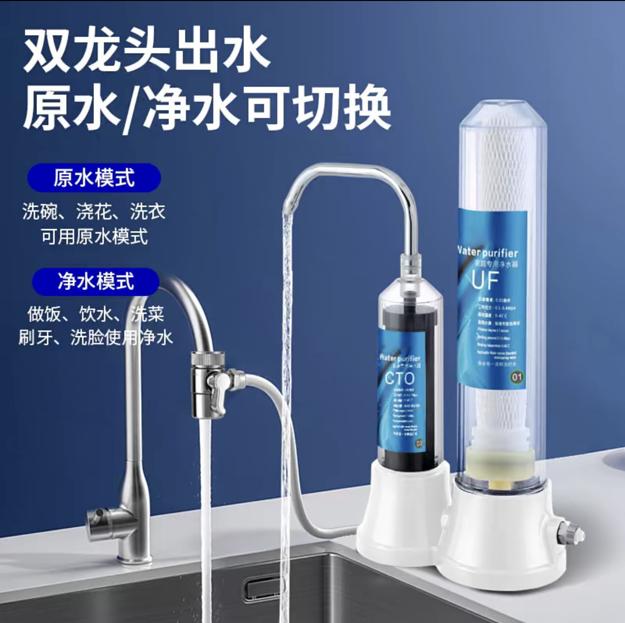 央歌塑料透明筒台式净水器超滤膜家用厨房自来水过滤器净水器