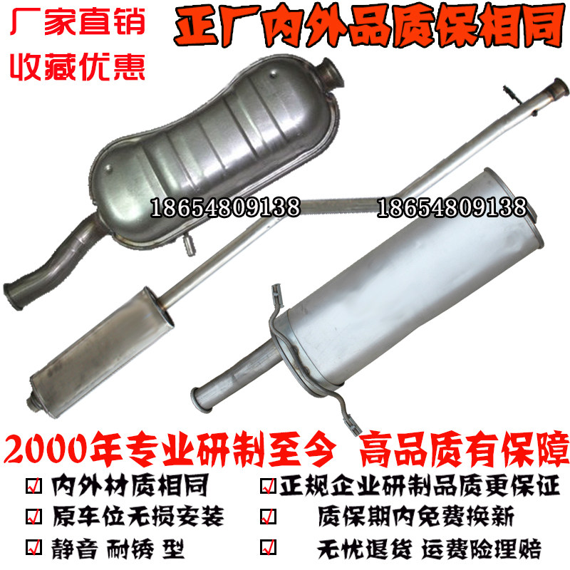 适用标致 雪铁龙世嘉 毕加索中后节排气管尾段消声器静音烟筒