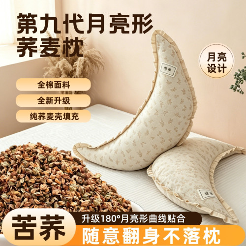 全荞麦壳月亮枕头腰枕翻滚半圆枕