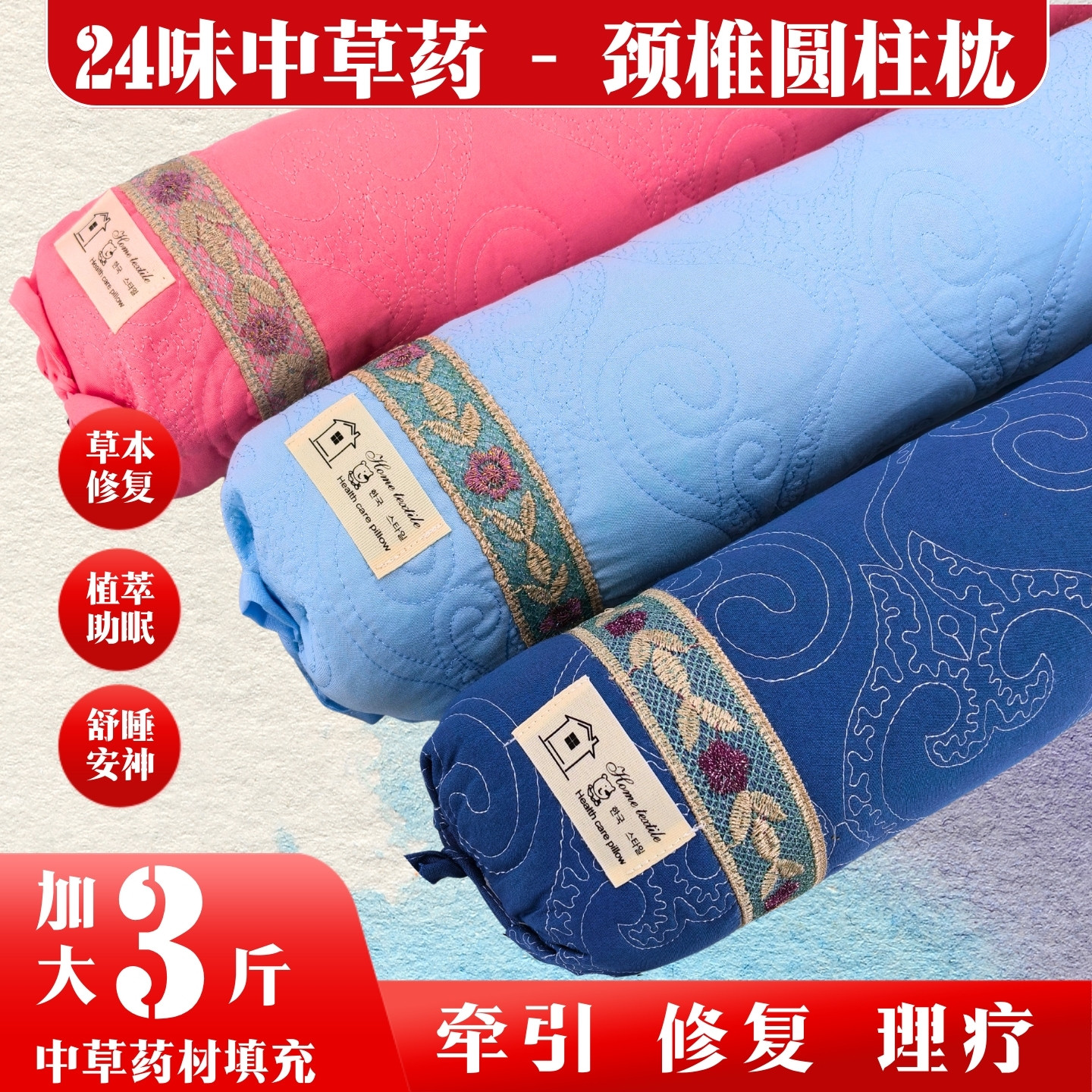 颈椎枕头牵引护颈椎专用充气圆柱