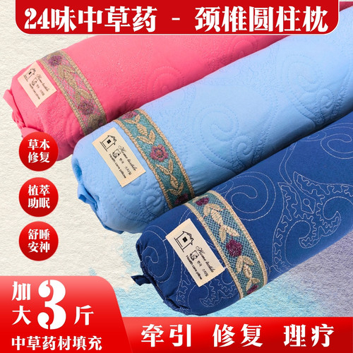 颈椎枕头牵引护颈椎专用充气圆柱