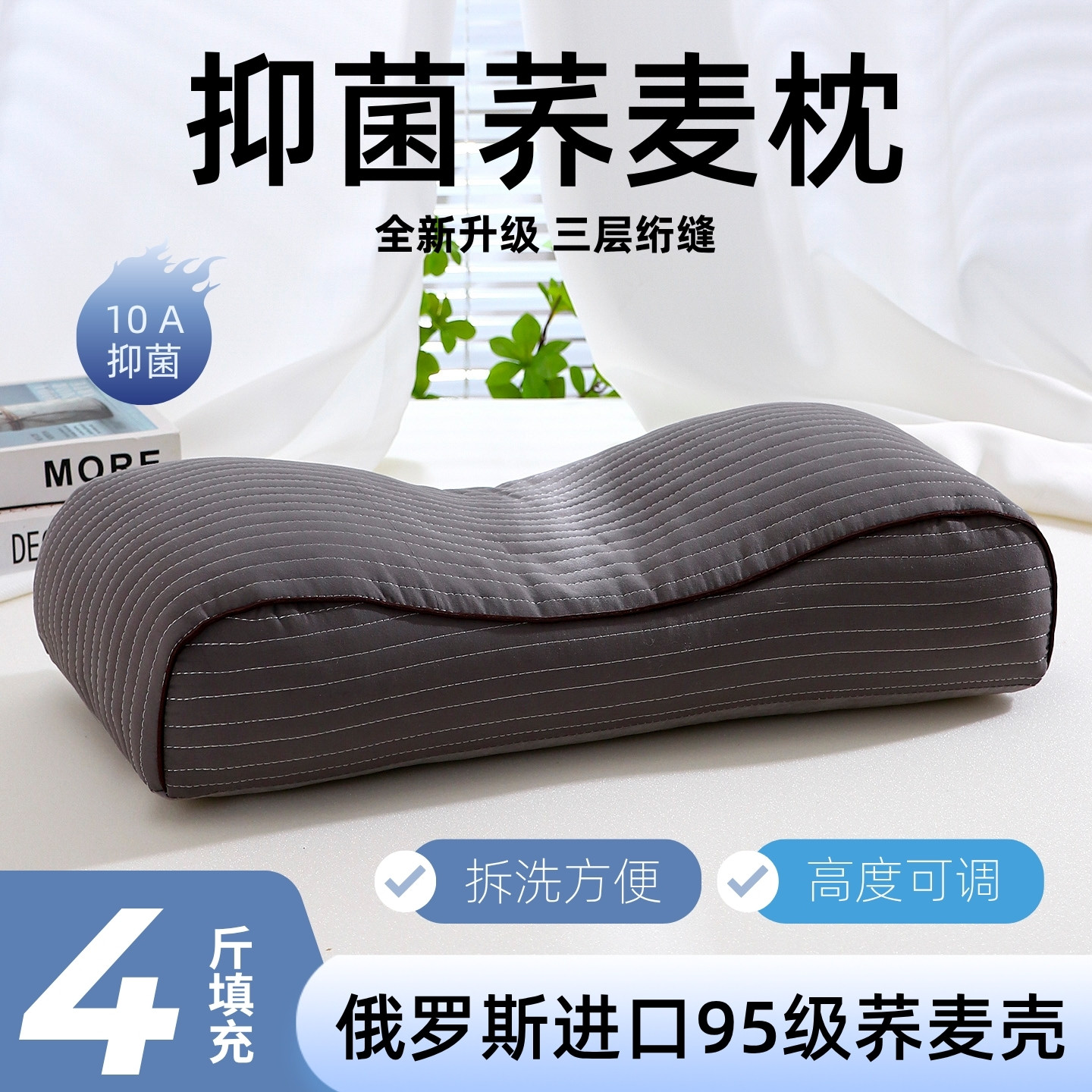 荞麦壳枕头单人一只装成人护颈椎抑抗菌荞麦皮官方正品专用高硬枕