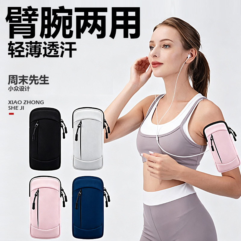 夏天跑步手机臂包男女款运动健身胸包