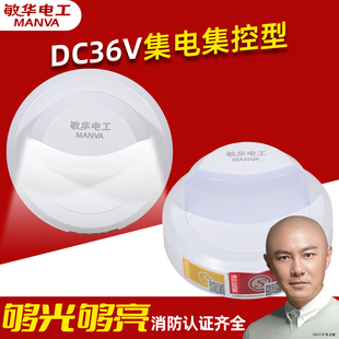 敏华A型智能24V36v消防应急照明灯集中电源侧发光照明应急壁灯