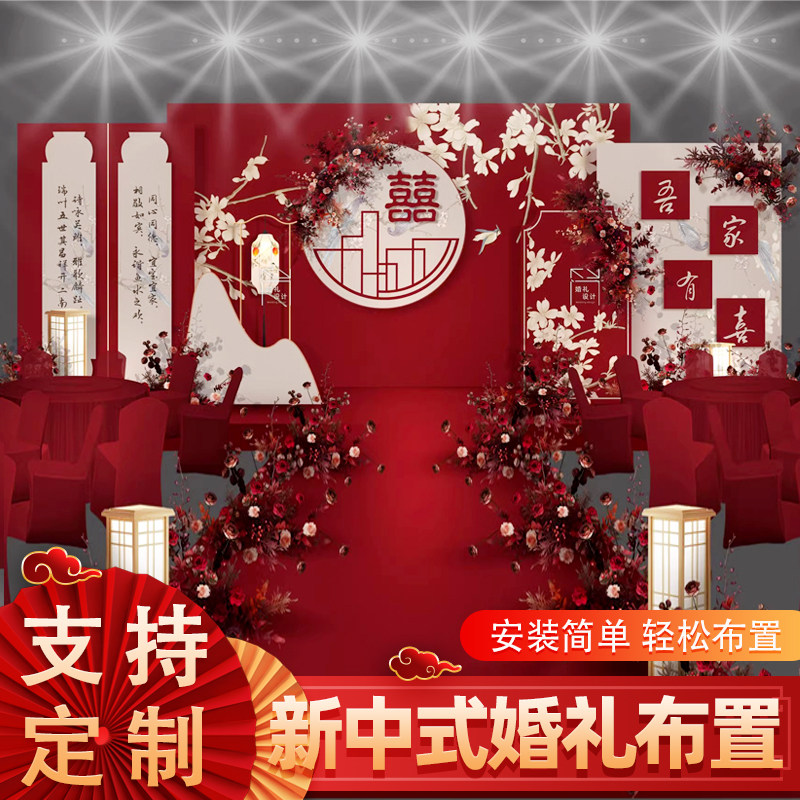 中式婚礼现场结婚布置装饰全套农气球