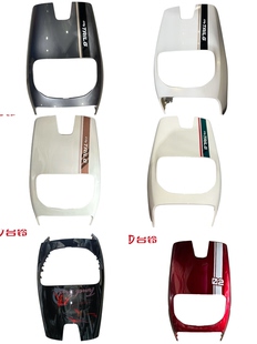 适用于台铃银河eb电动车配件大全超能版 外壳塑件前围泥板护板原装