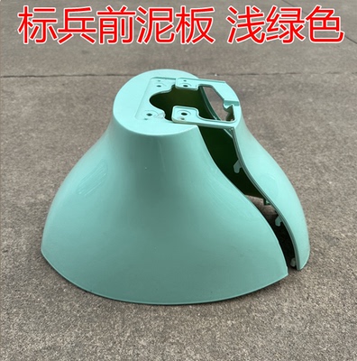 台铃标兵电动车配件外壳标兵EB前围面板工具箱塑料件前泥板挡风板