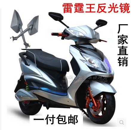 电动车摩托车后视镜 反光镜 雷霆王 迅鹰 战速 电摩 凸面镜 8mm|ruв категории мотоцикл/оборудование/аксессуары, аксессуары мотоцикла, мотоцикл зеркало заднего вида - от Buy2taobao.com для оказания профессиональной услуги покупки агента Taobao