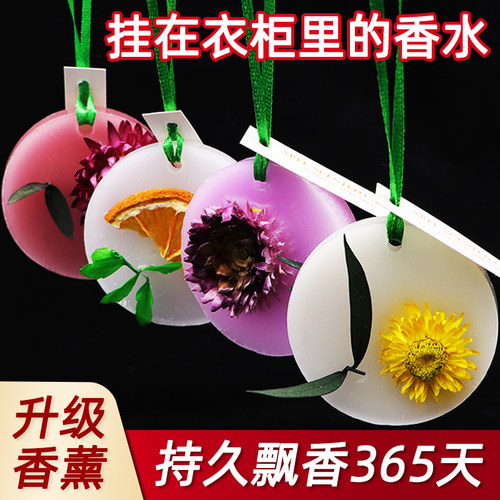 【热卖】香薰蜡片持久飘香