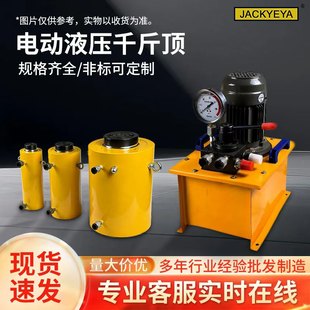 电动液压千斤顶100t200T300吨500分体式油缸大吨位分离式重型立式