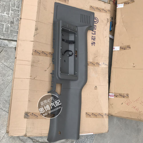 适配东风风行菱智M3V3M5后备箱工具盖板D柱内饰板千斤顶杂物箱盖