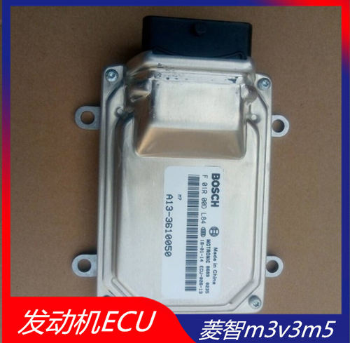 适用于东风风行菱智m3v34G63云内D19ECU电脑版板 发动机电控单元