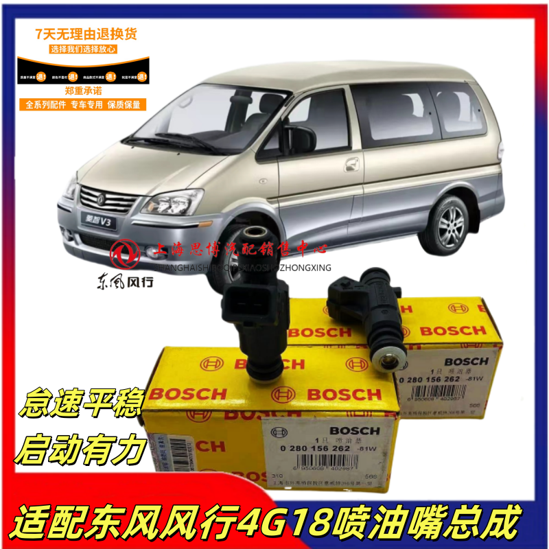 适配东风风行菱智M3M5V3喷油嘴4G18发动机喷油嘴原厂喷油嘴总成