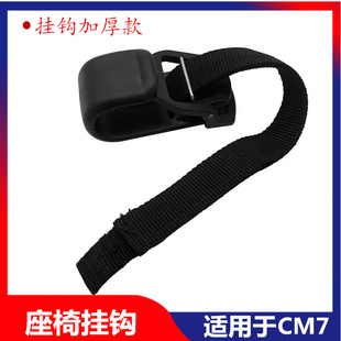 适用于东风风行CM7座椅调节器扣手后排侧翻座椅挂钩吊带cm7吊绳