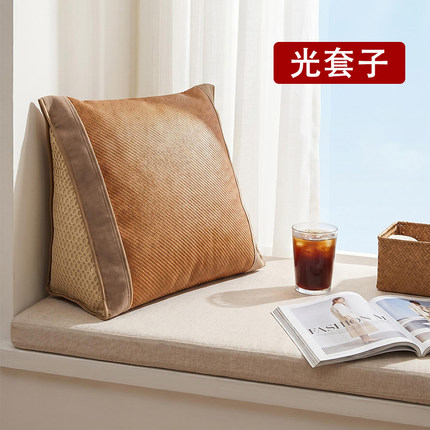夏季三角靠垫套子不含芯60x50x20/70x35x20cm床头沙发冰藤凉席套