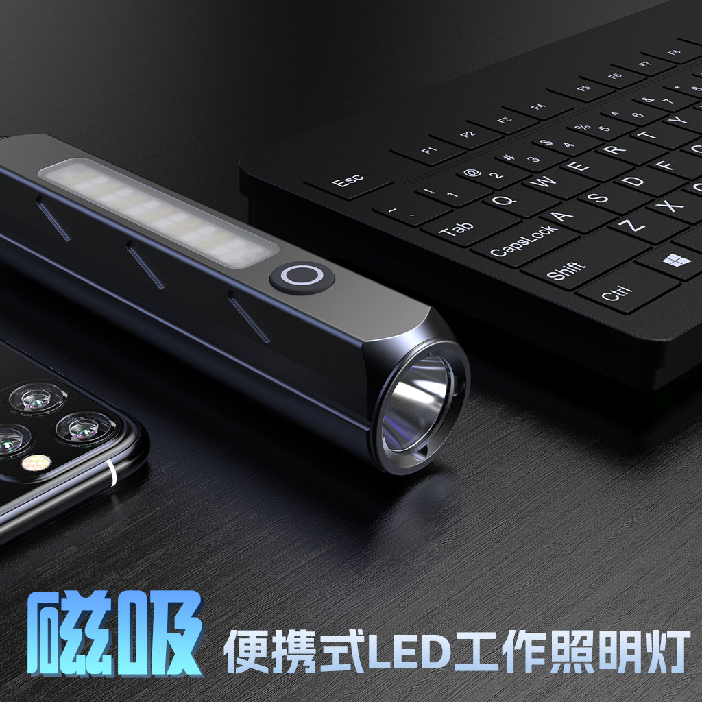 便携LED充电磁吸迷你工作灯