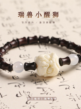 通用檀木竹节手串菩提醒狮设计感