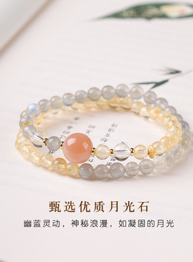 国风天然灰月光石黄水晶双圈手链太阳石转运珠新中式礼物手串女