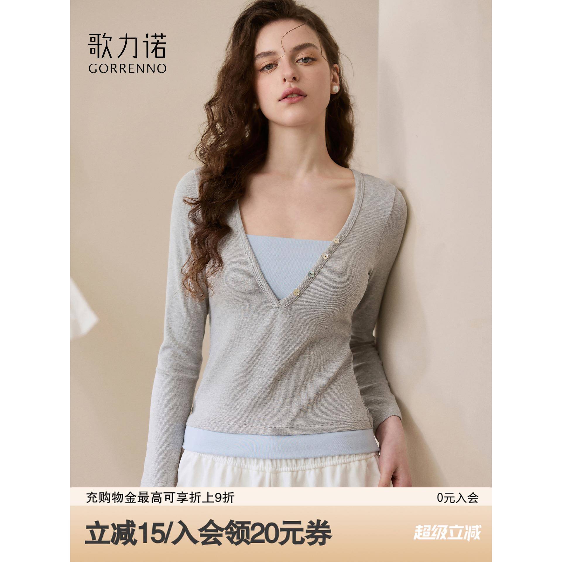 歌力诺自带胸垫打底衫内搭外穿薄款长袖T恤女秋季新款假两件上衣