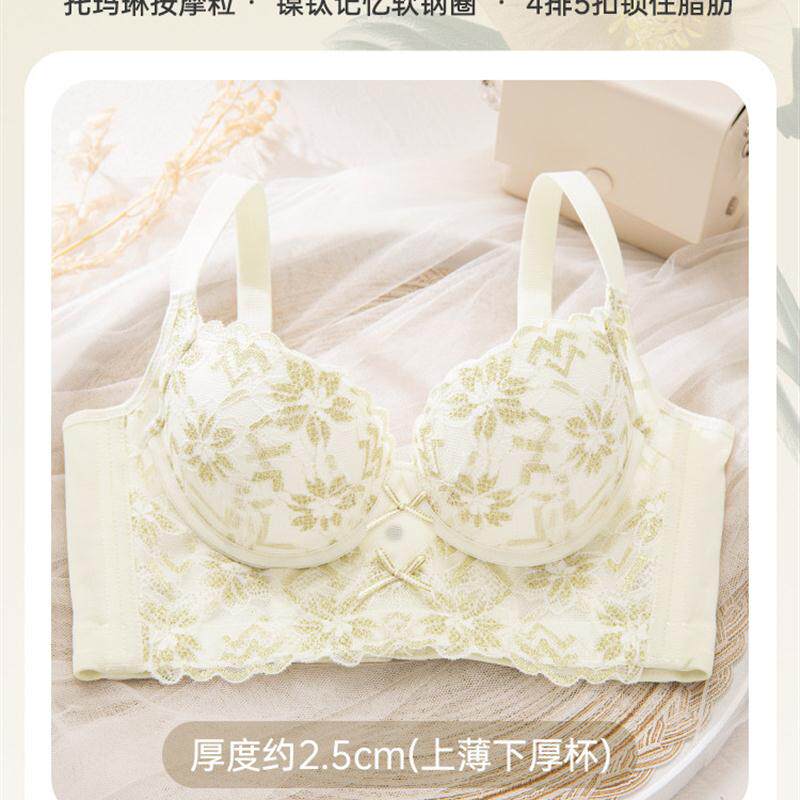 蕾小胸聚拢调整型内衣女士收副乳矫正防下垂上托精油厚文胸