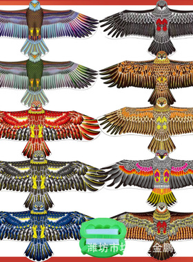 jinpeng格子布前撑杆老鹰风筝公园摆摊驱鸟亚马逊kite好飞