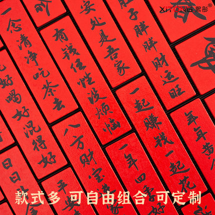 跨境创意古风中式春联冰箱贴可爱木质简约喜庆国潮中国风磁力