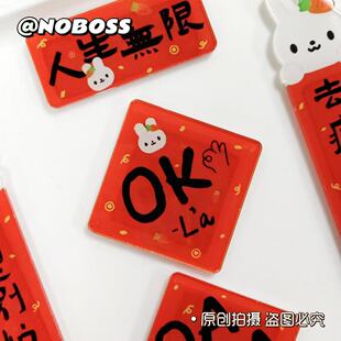 人生无限冰箱贴五月天周边磁吸家居装饰创意对联冰箱贴装饰高颜值