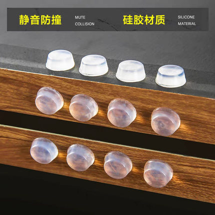 门把手防撞贴硅胶防碰撞垫冰箱门贴静音防撞条颗粒墙贴柜门挡神器