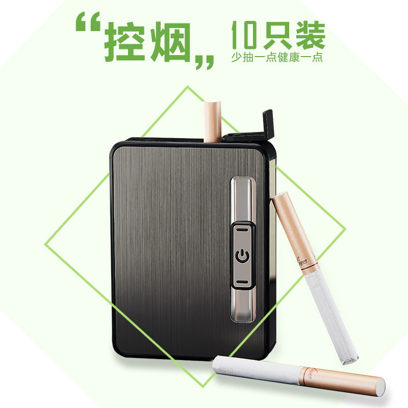 10支装自动烟盒带打火机充电usb点烟器个性防风一键装烟盒子
