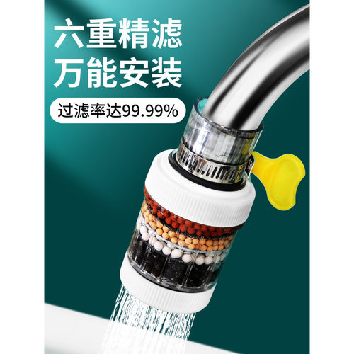 水龙头过滤器延伸通用防