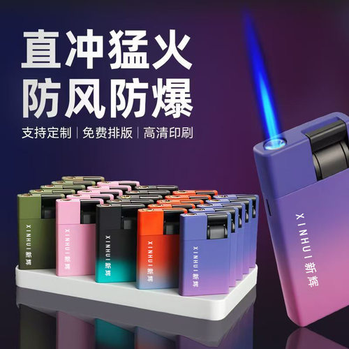 金属卡通防风打火机网红