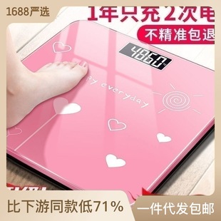 电子称智能充电体重秤家用小型可爱学生宿舍体重称成人精准人体秤