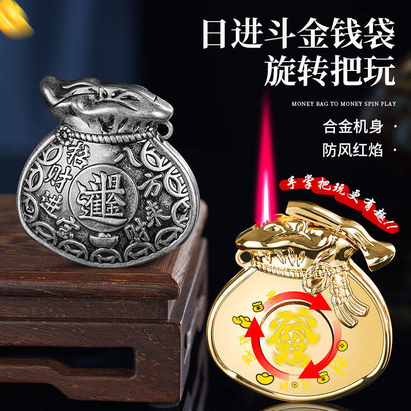金钱袋子创意打火机防风
