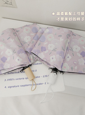 紫色风铃8骨黑胶遮阳伞晴雨伞太阳伞折叠伞两用礼品伞防晒黑胶