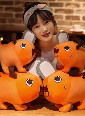 波奇塔电锯狗恶魔啵奇塔周边毛绒玩偶可爱COS挂件公仔抱枕现货